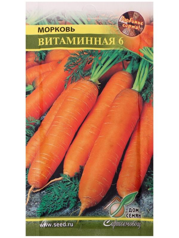 Семена Морковь 