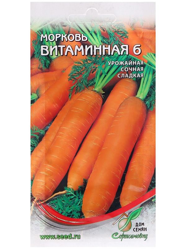 Семена Морковь 