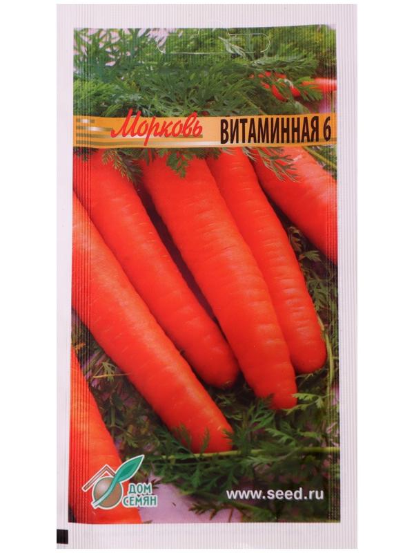 Семена Морковь 