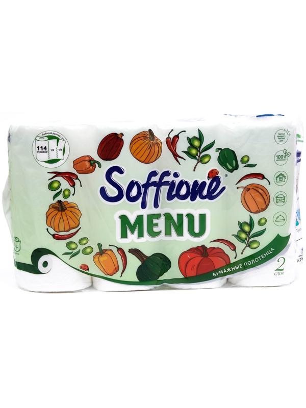 Полотенца бумажные Soffione Menu, 2 слоя, 4 рулона