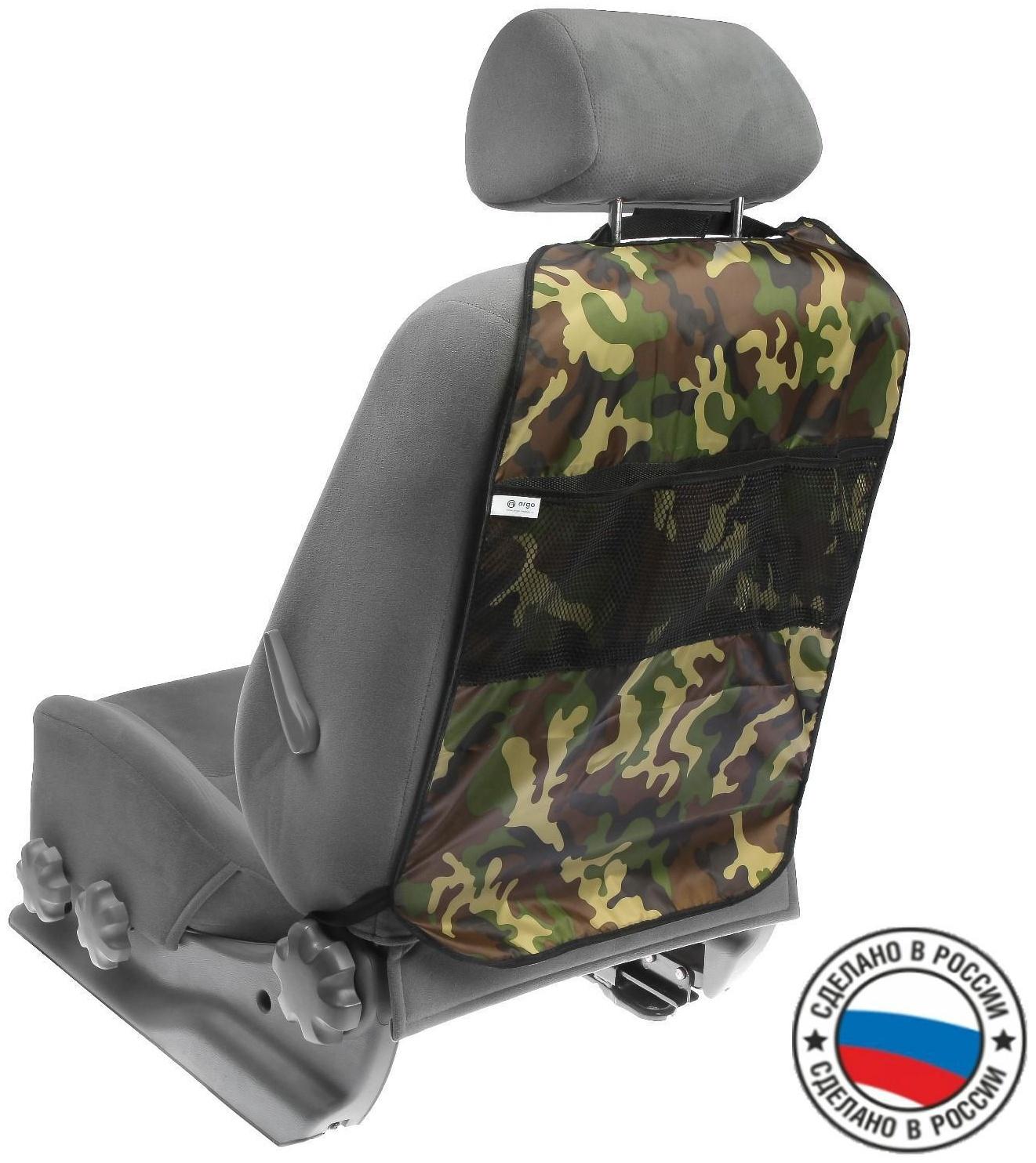 Органайзер - защита на переднее сиденье, камуфляж