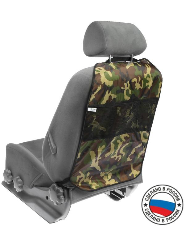 Органайзер - защита на переднее сиденье, камуфляж