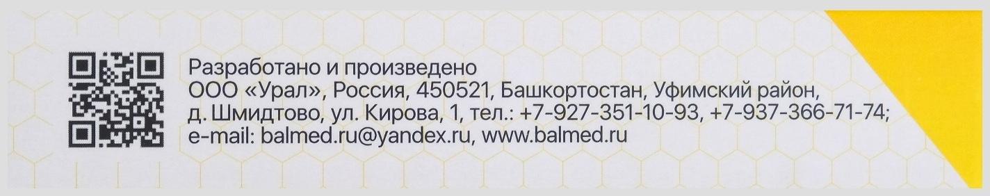 Крем-карандаш с прополисом, 10 шт.