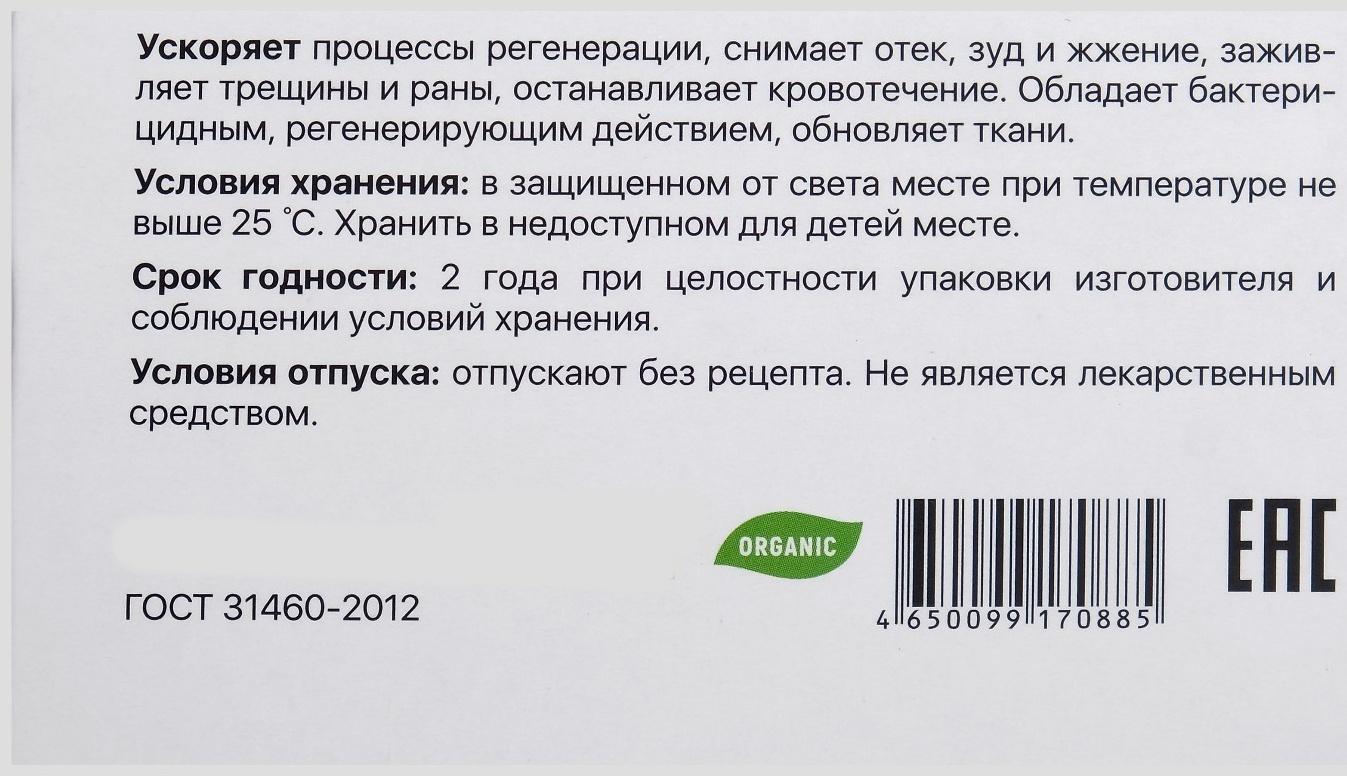 Крем-карандаш с прополисом, 10 шт.