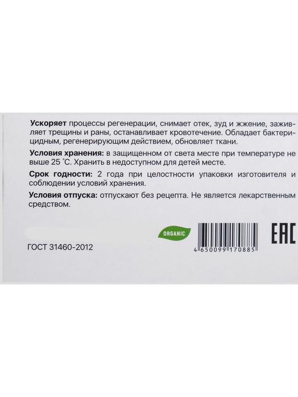 Крем-карандаш с прополисом, 10 шт.