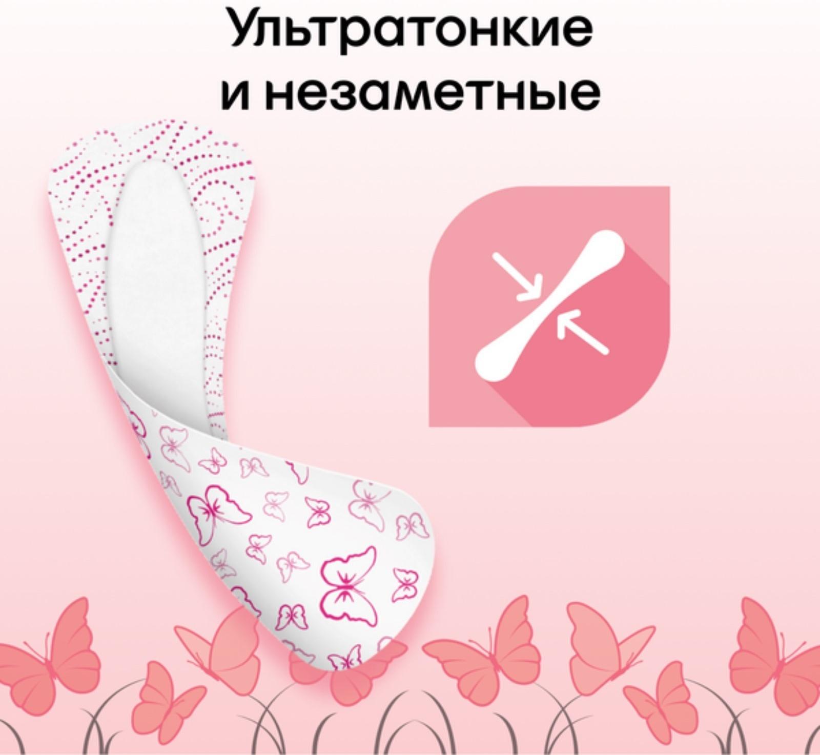Ежедневные прокладки Kotex, ультратонкие део, мультиформ 56 шт.