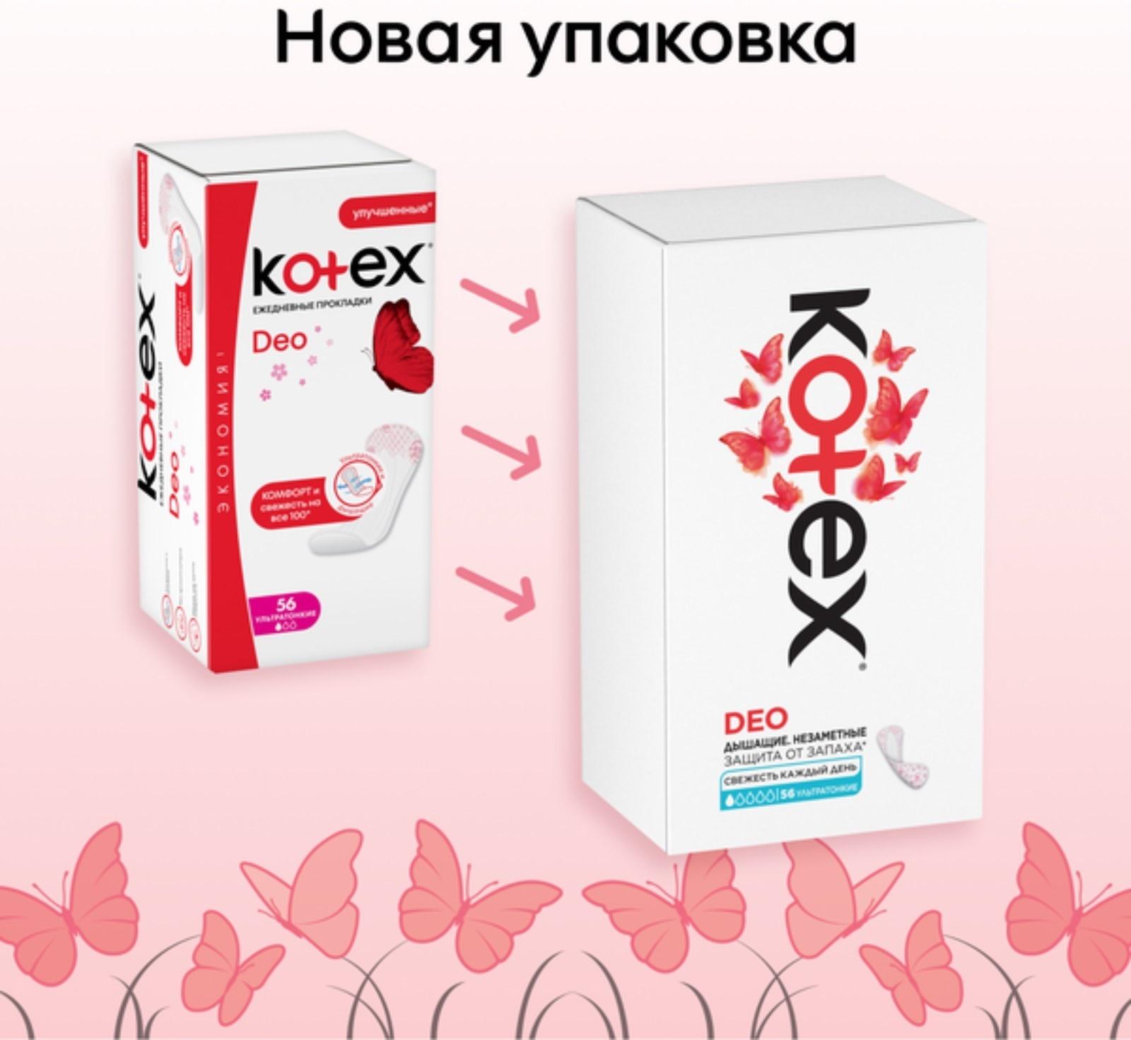 Ежедневные прокладки Kotex, ультратонкие део, мультиформ 56 шт.
