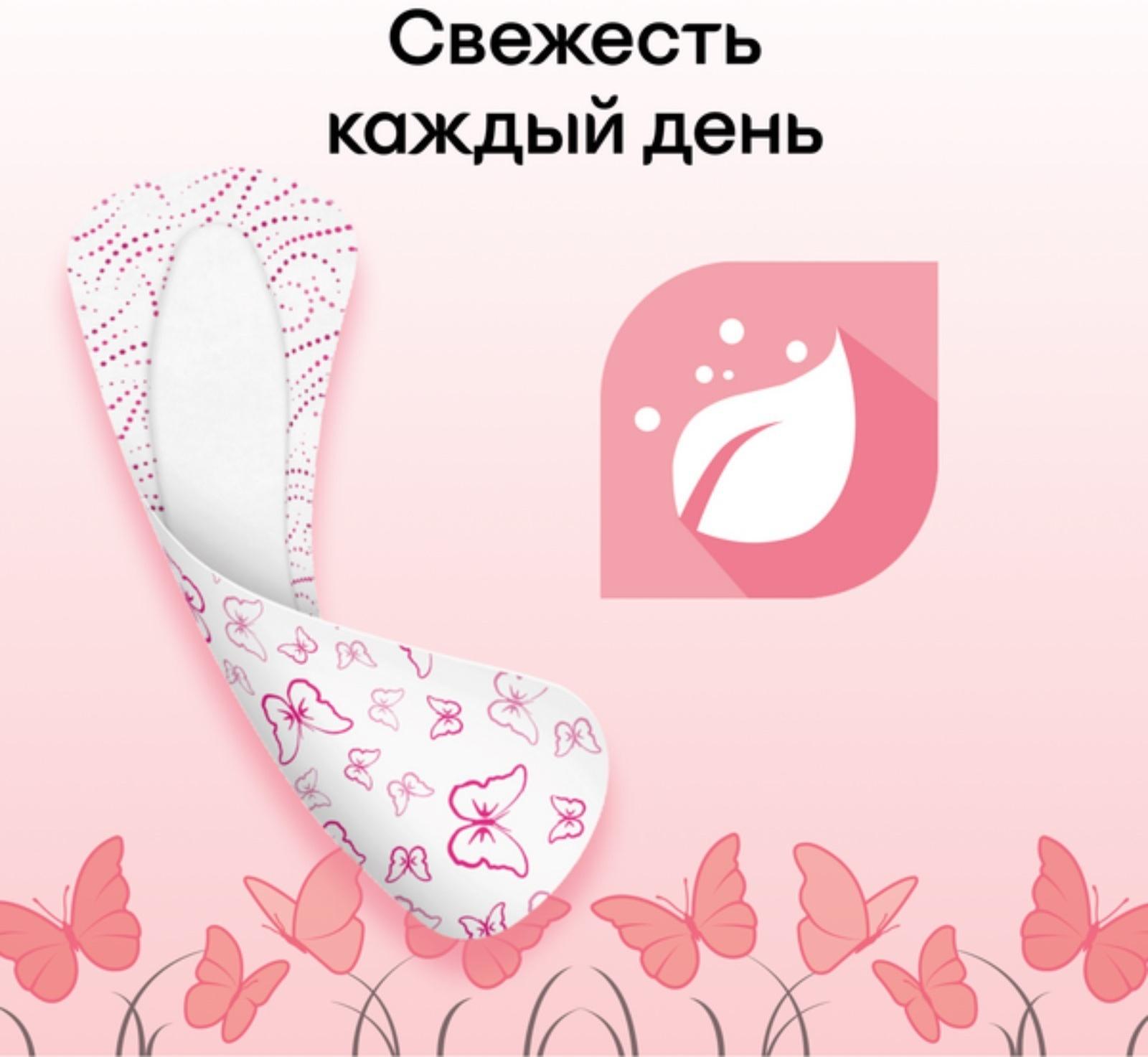 Ежедневные прокладки Kotex, ультратонкие део, мультиформ 56 шт.