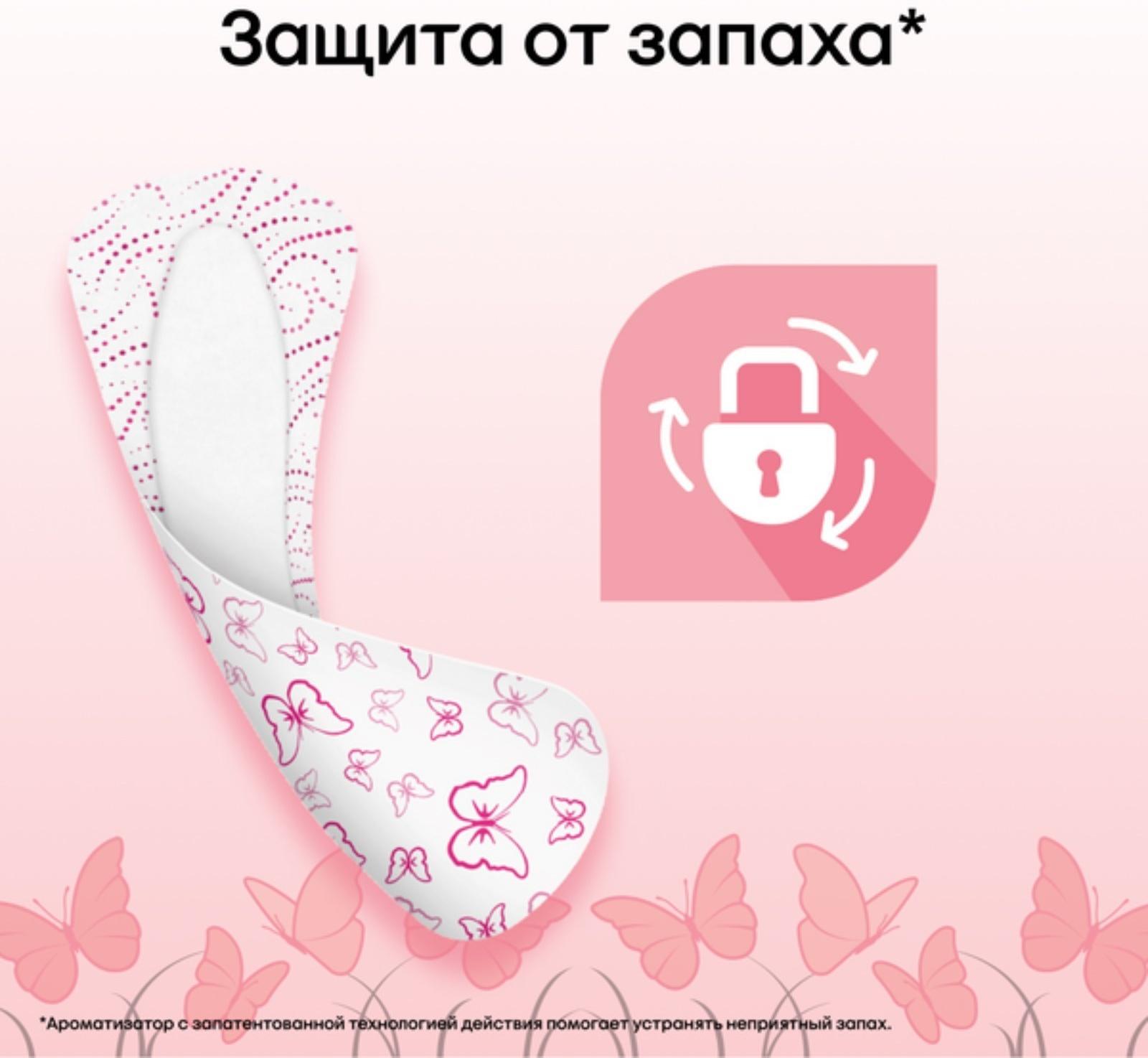 Ежедневные прокладки Kotex, ультратонкие део, мультиформ 56 шт.