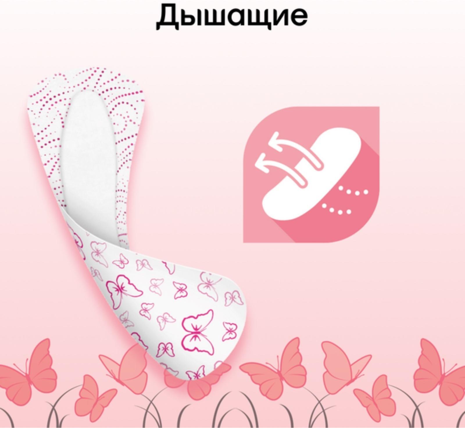 Ежедневные прокладки Kotex, ультратонкие део, мультиформ 56 шт.