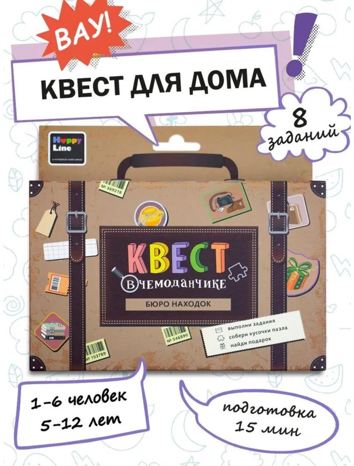 Набор игровой 