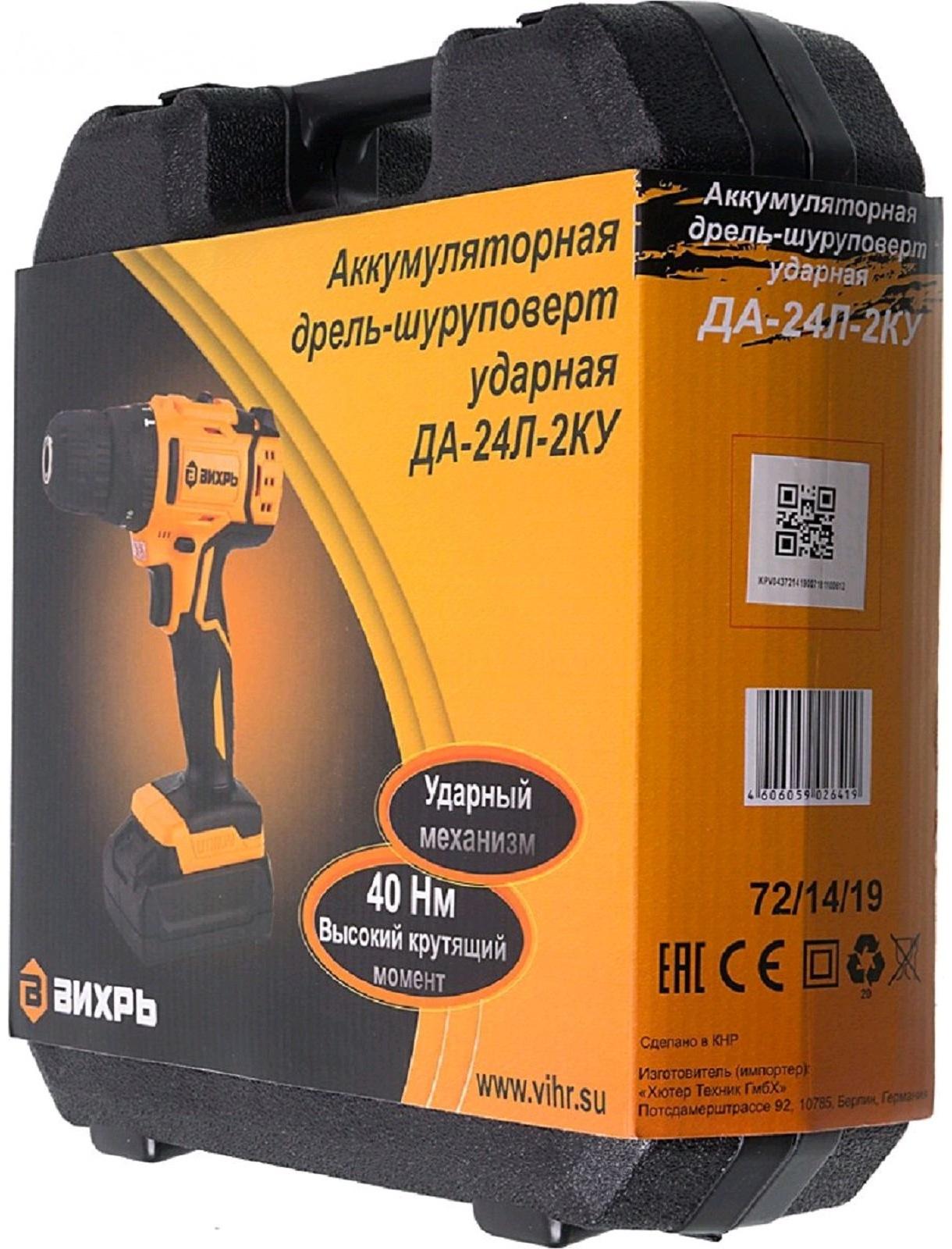 Дрель-шуруповерт 