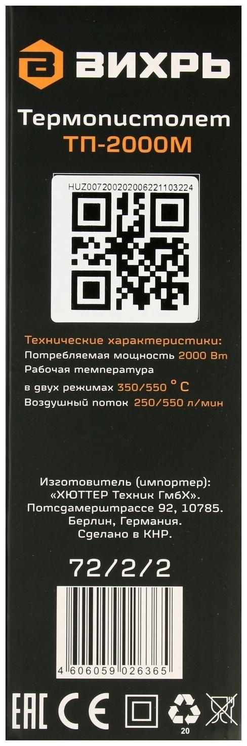 Фен технический 