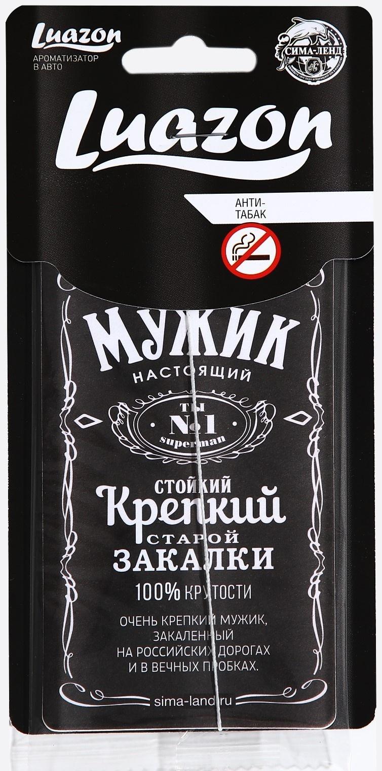 Ароматизатор в авто «Мужик настоящий», антитабак