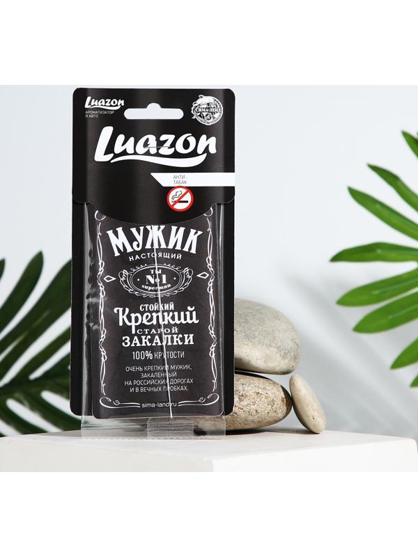 Ароматизатор в авто «Мужик настоящий», антитабак