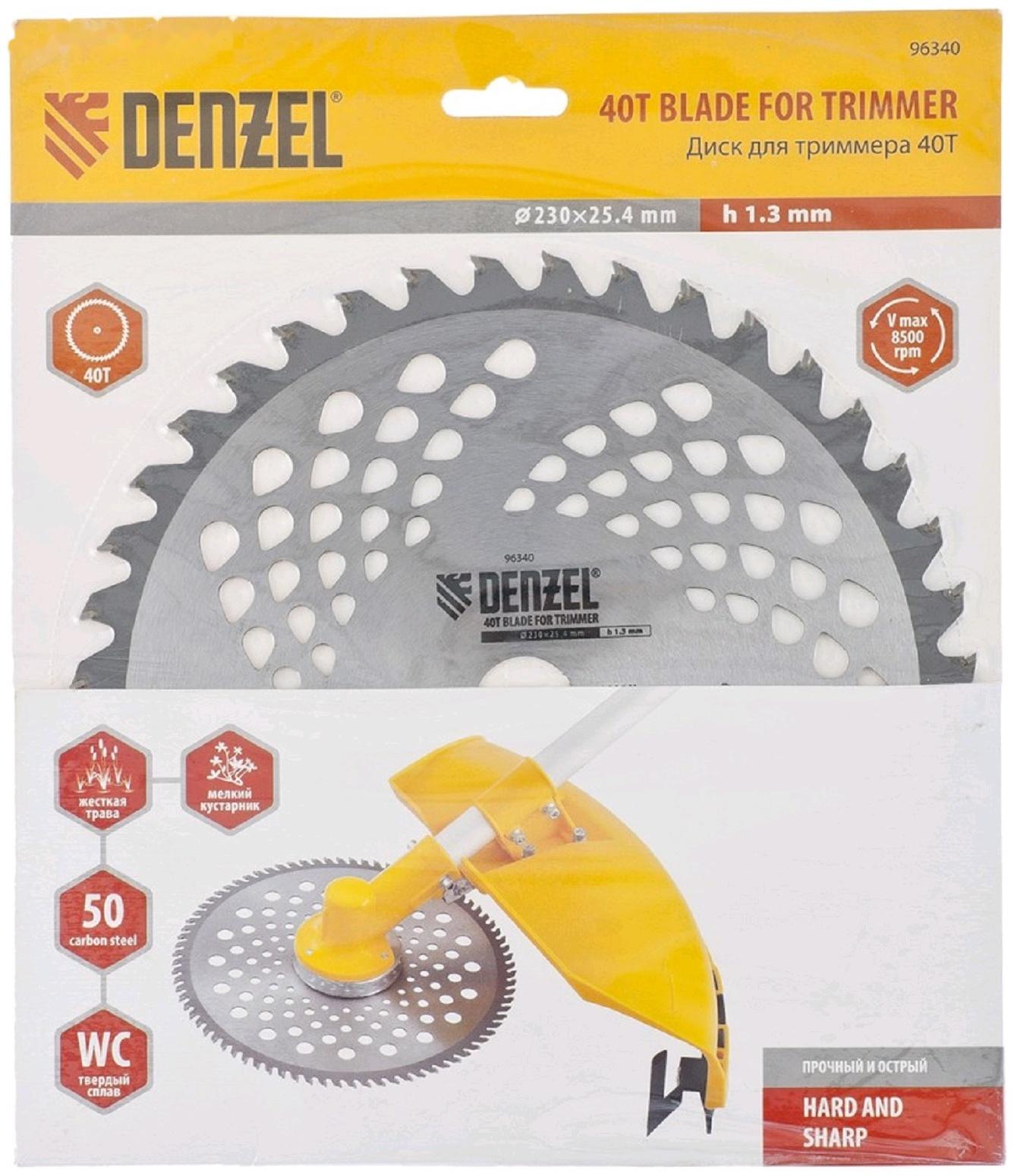 Диск для триммера Denzel 96340, 230х25.4х1.3 мм, 40 зубьев
