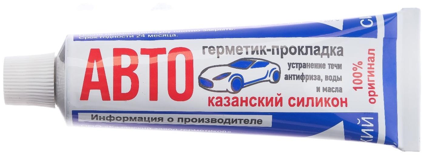 Автогерметик силиконовый КЗСК, термостойкий, 60 г
