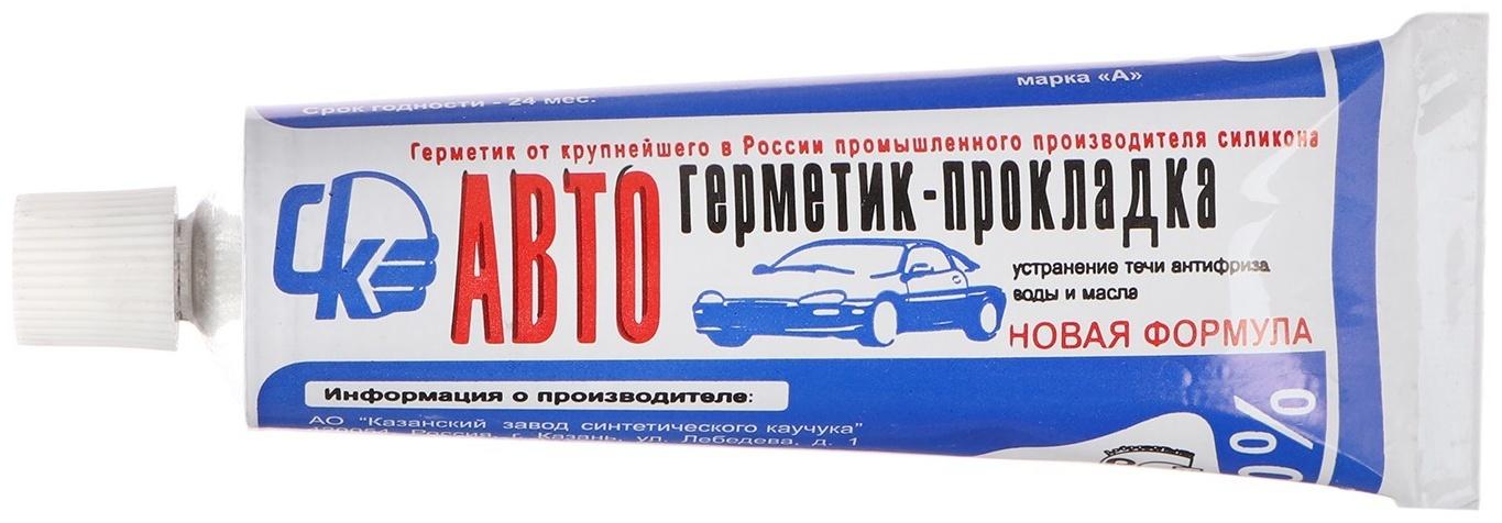 Автогерметик силиконовый КЗСК, термостойкий, 60 г