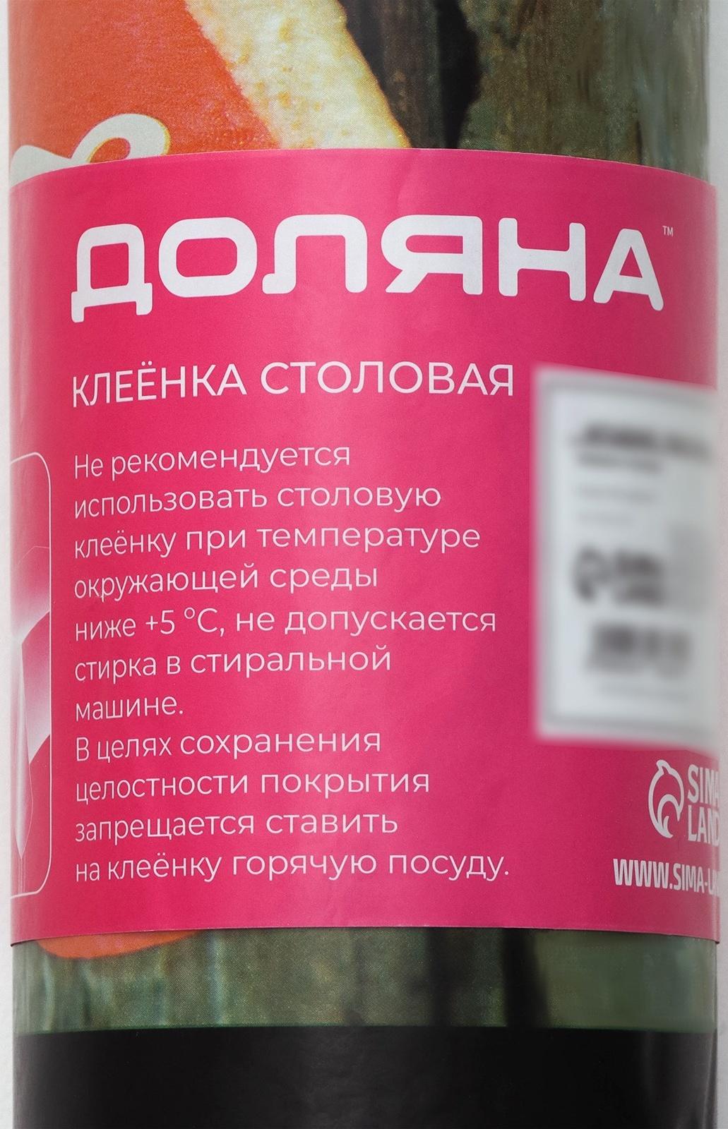 Клеёнка столовая на нетканой основе Доляна «Кофе», ширина 140 см, рулон 20 м