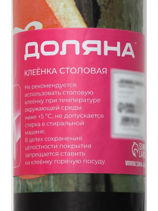 Клеёнка столовая на нетканой основе Доляна «Кофе», ширина 140 см, рулон 20 м
