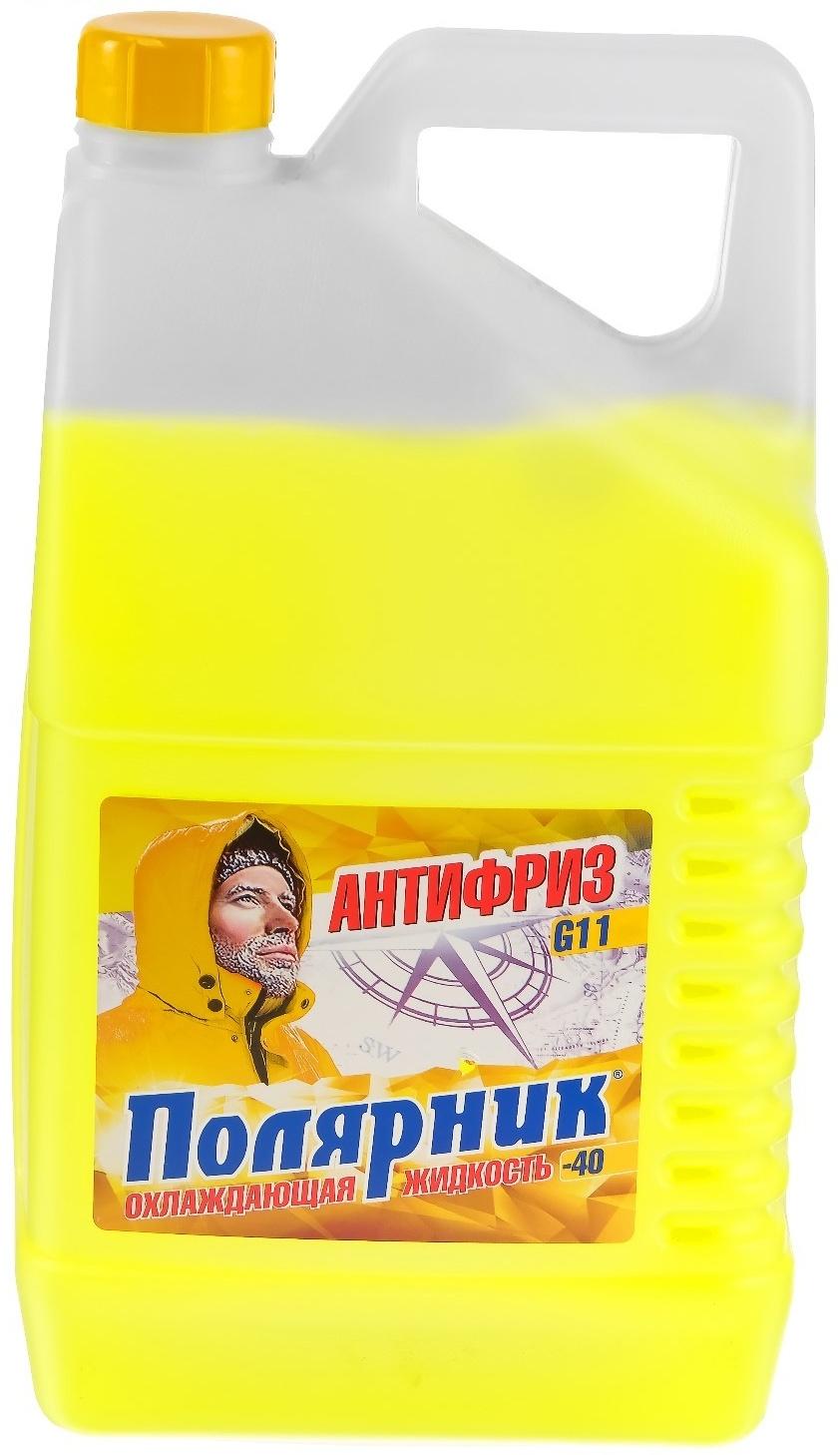 Антифриз Полярник - 40, желтый, 5 кг