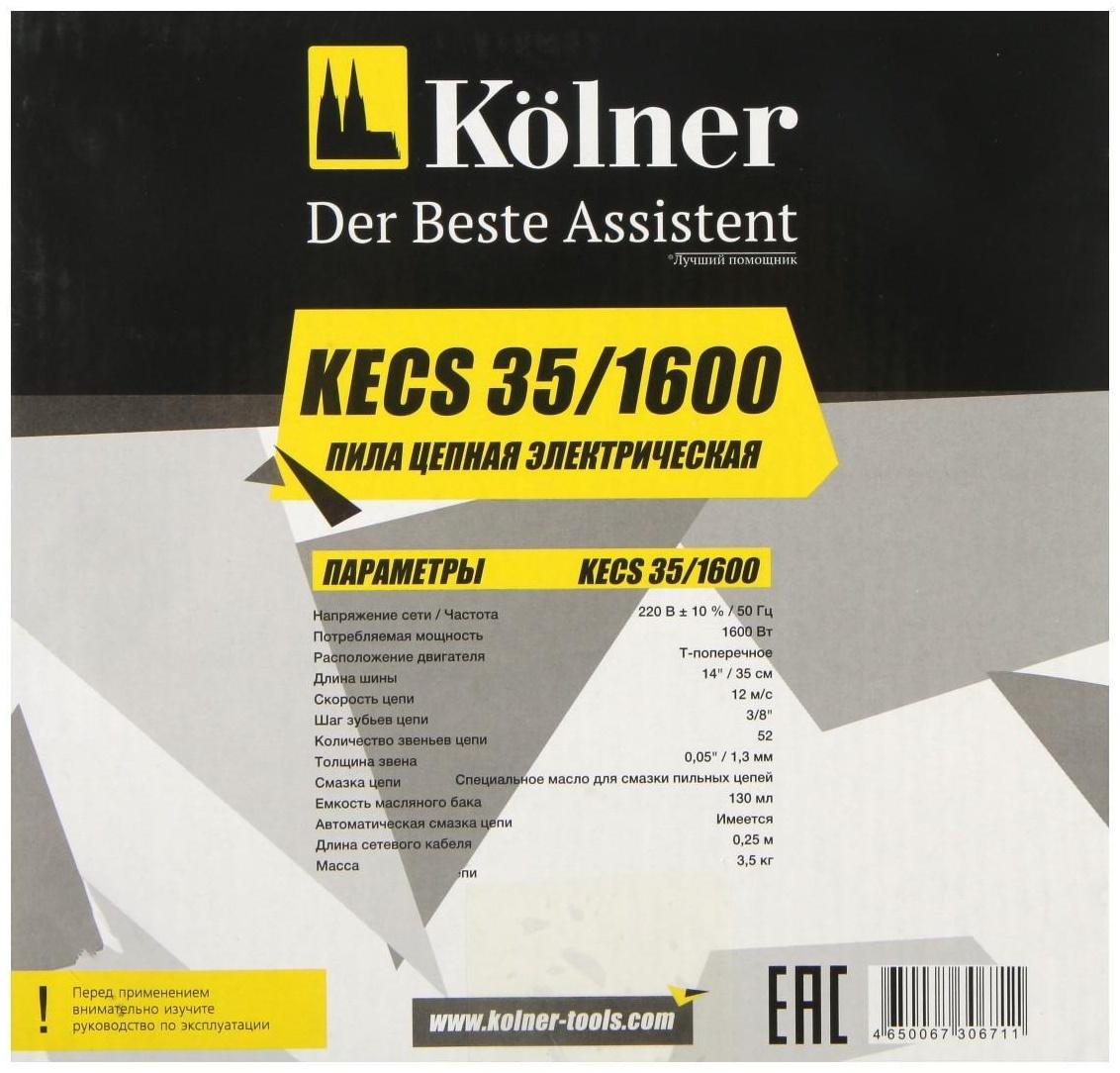 Пила цепная электрическая Kolner KECS 35/1600, 1600 Вт, 14