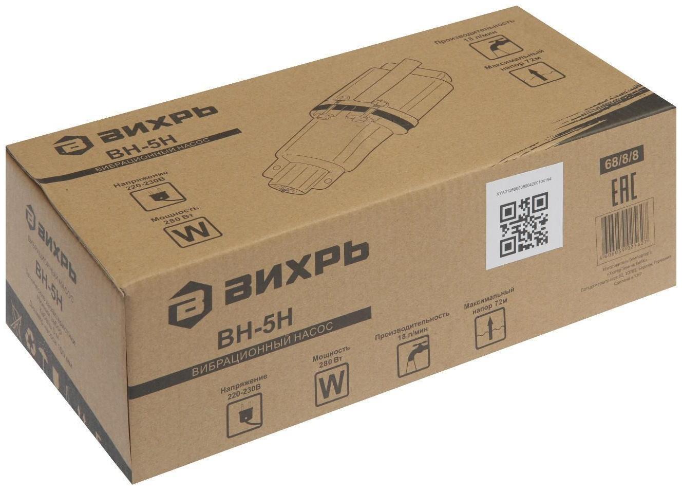 Насос вибрационный 