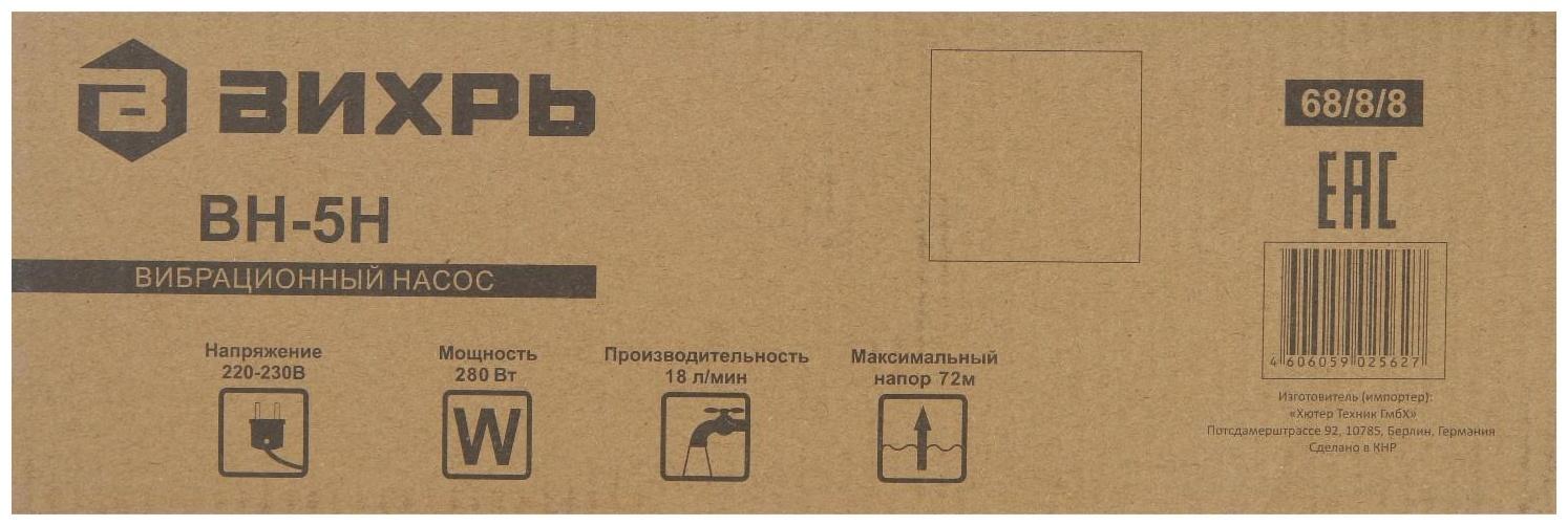 Насос вибрационный 