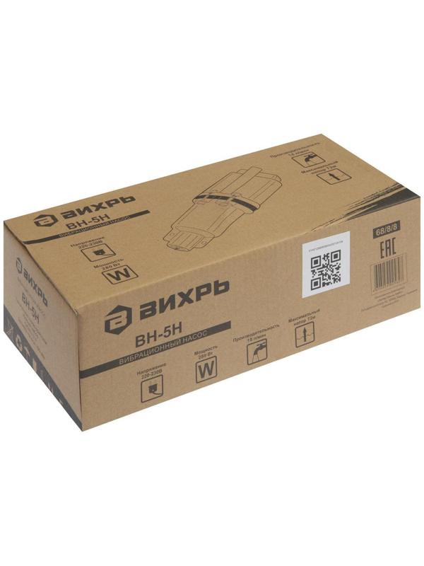 Насос вибрационный 