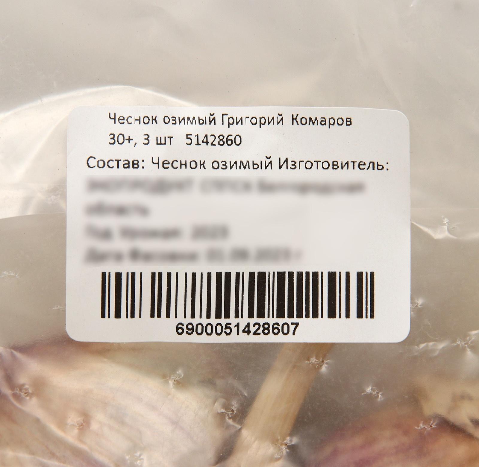 Чеснок озимый Григорий Комаров 30+, упаковка 3 шт