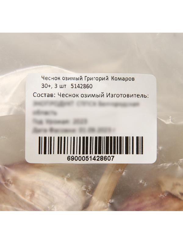 Чеснок озимый Григорий Комаров 30+, упаковка 3 шт