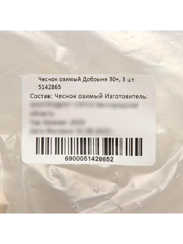 Чеснок озимый Добрыня 30+, упаковка 3 шт