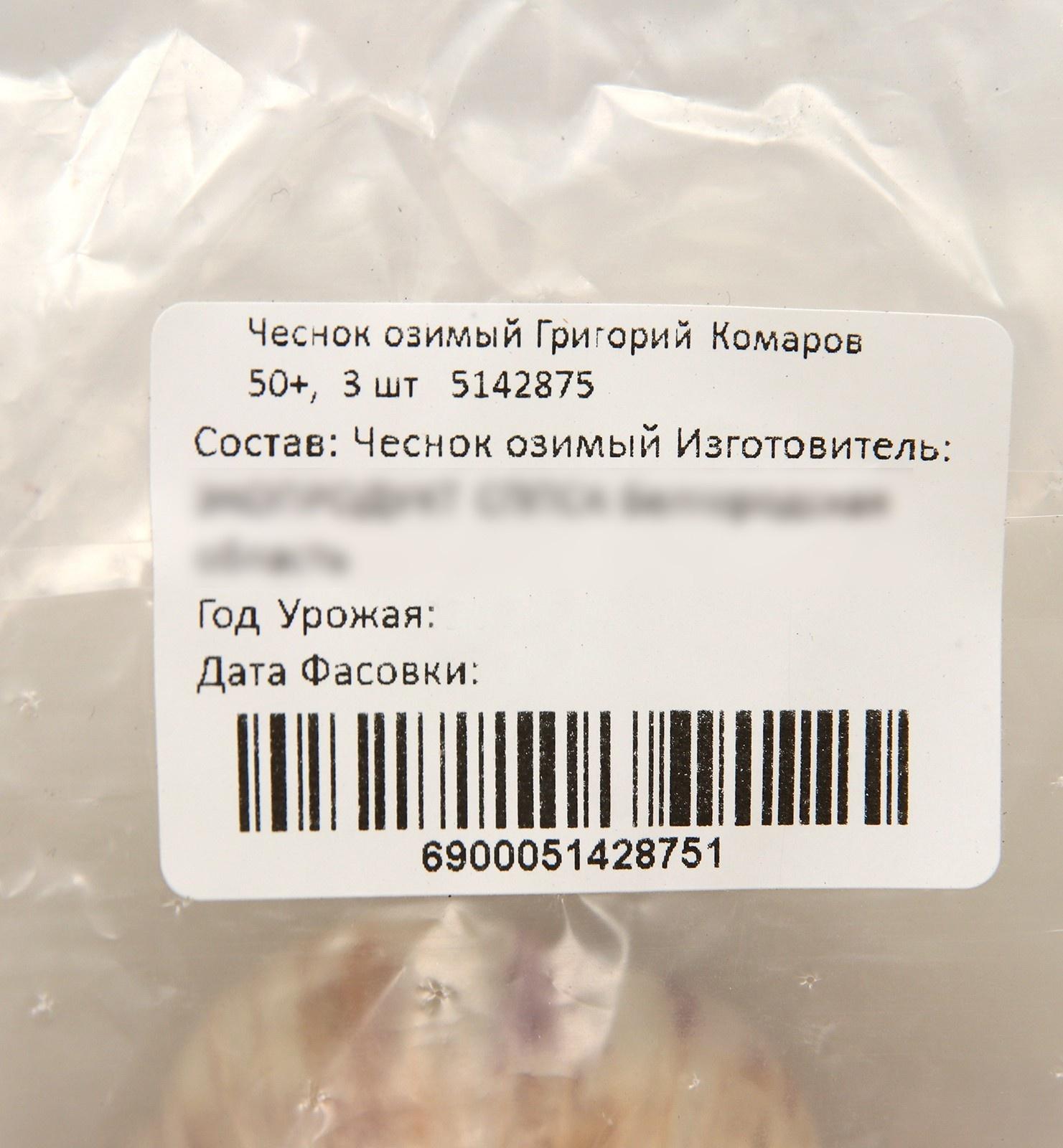 Чеснок озимый Григорий Комаров 50+, упаковка 3 шт