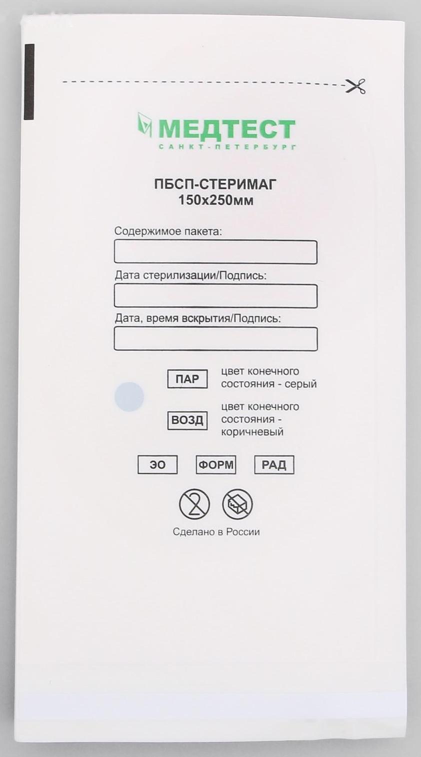Пакеты бумажные самокл.для паровой, воздушной, этиленоксидной стерилизации, 150 х 250 мм