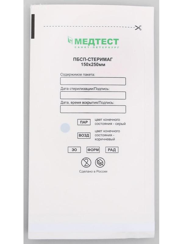 Пакеты бумажные самокл.для паровой, воздушной, этиленоксидной стерилизации, 150 х 250 мм