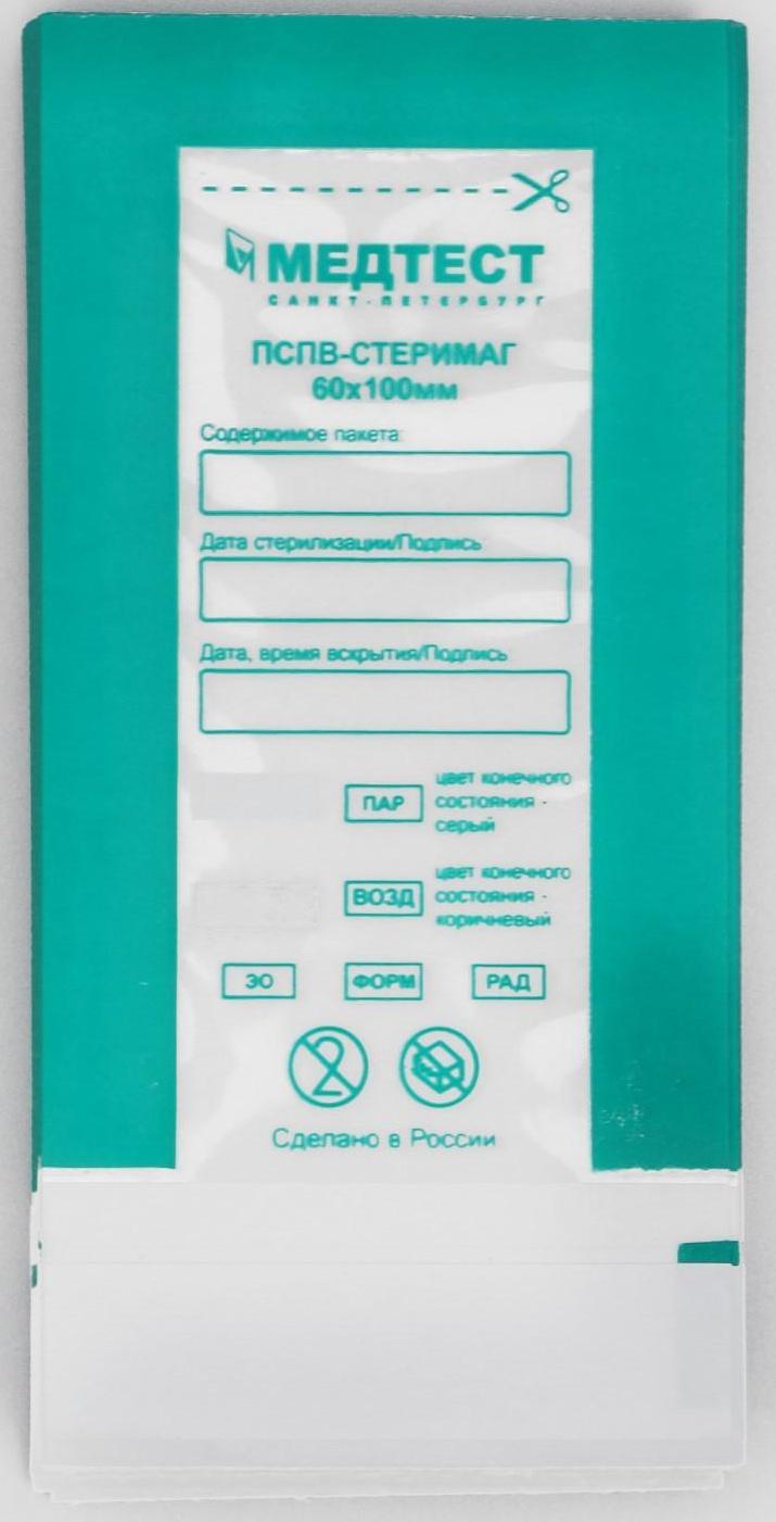 Пакет комбинированные для паровой, воздуш.,этиленоксид,радиац.,стерилизации самокл, 60 х 100