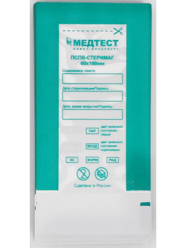 Пакет комбинированные для паровой, воздуш.,этиленоксид,радиац.,стерилизации самокл, 60 х 100