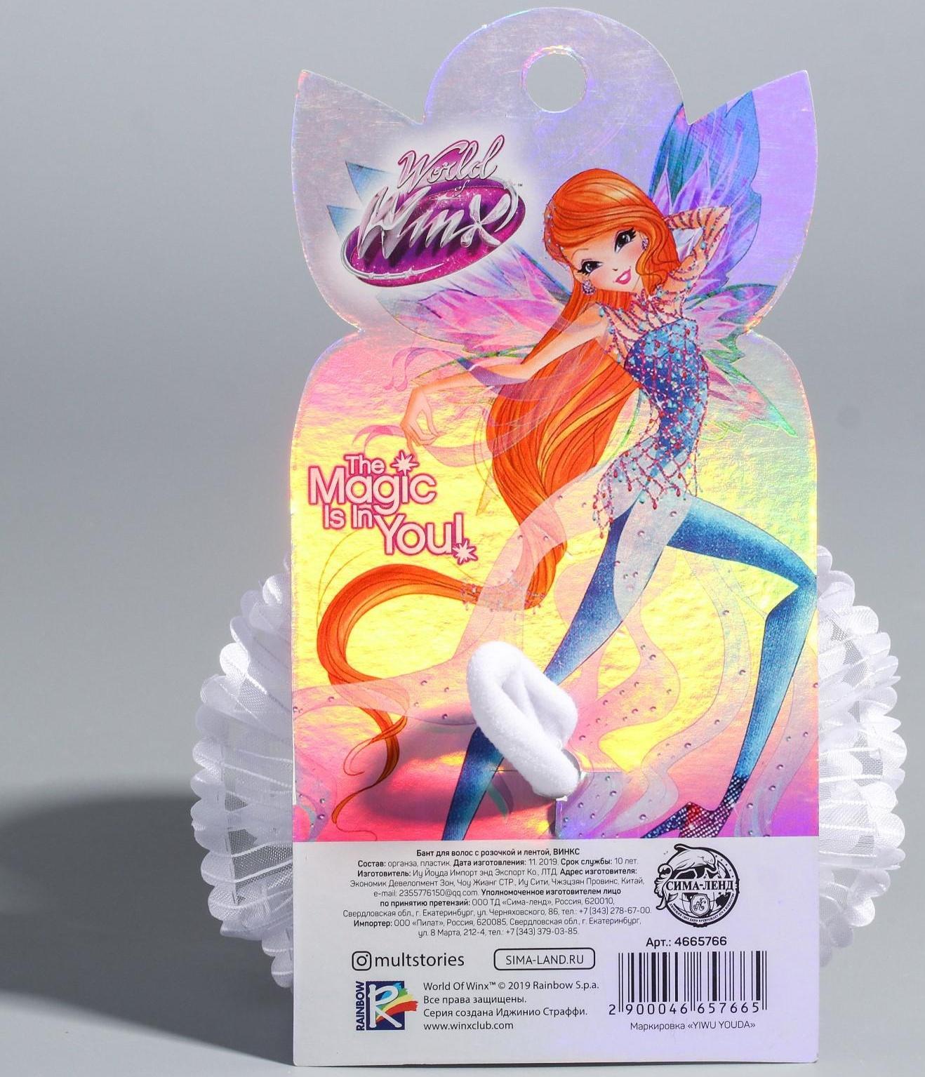 Бант для волос, ВИНКС, с розочкой и лентой, 7,5 см