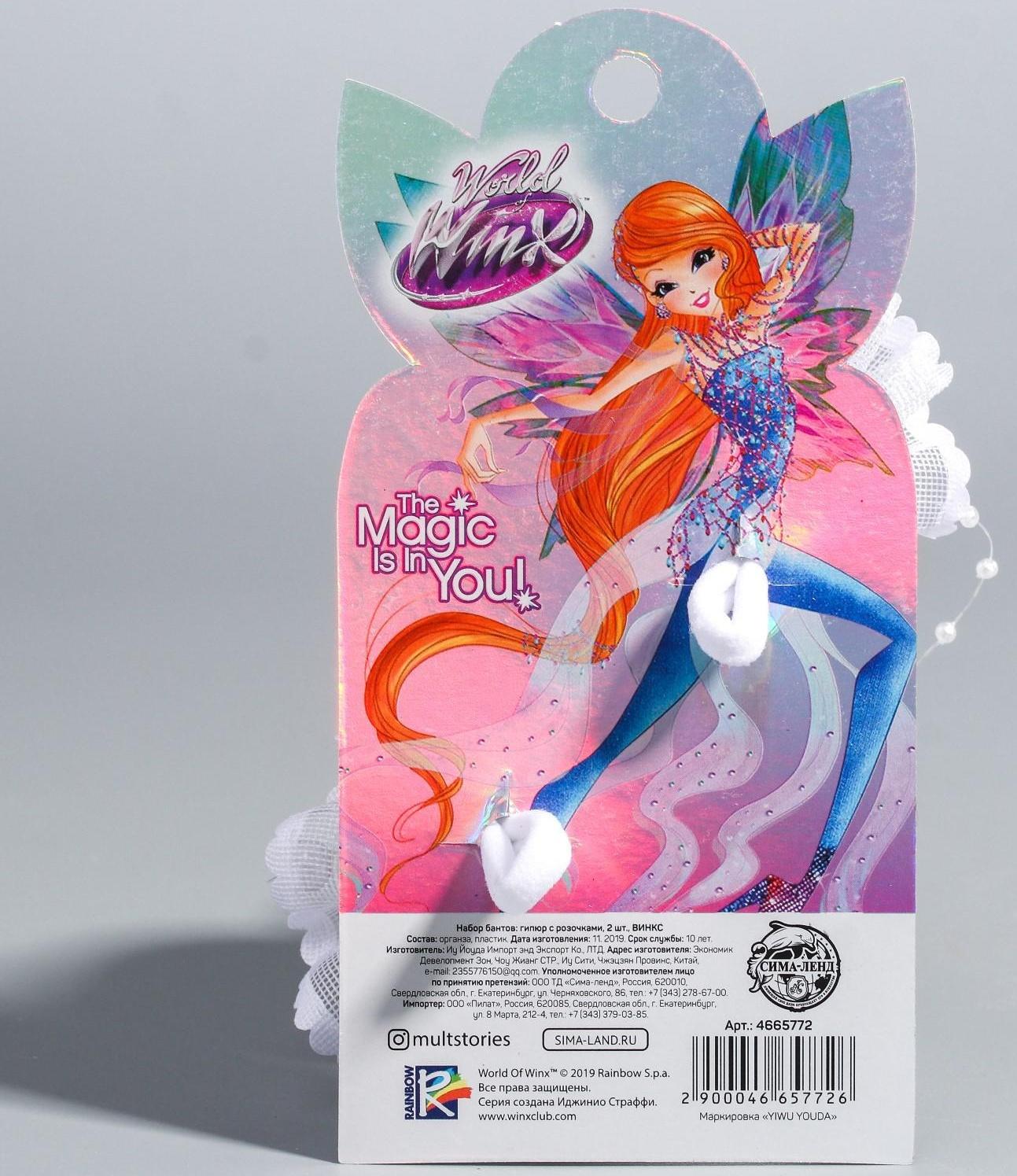 Набор бантов: гипюр с розочками, 2 шт., ВИНКС