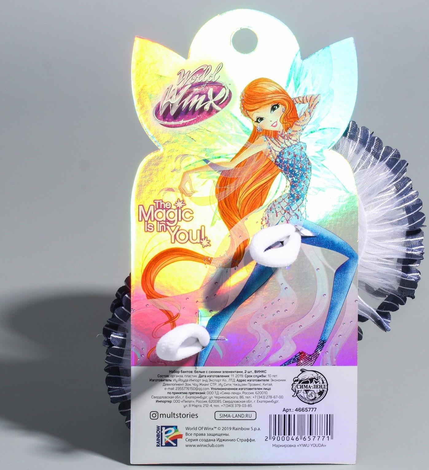 Набор бантов, ВИНКС, 2 шт, белые с синими элементами,  7 см