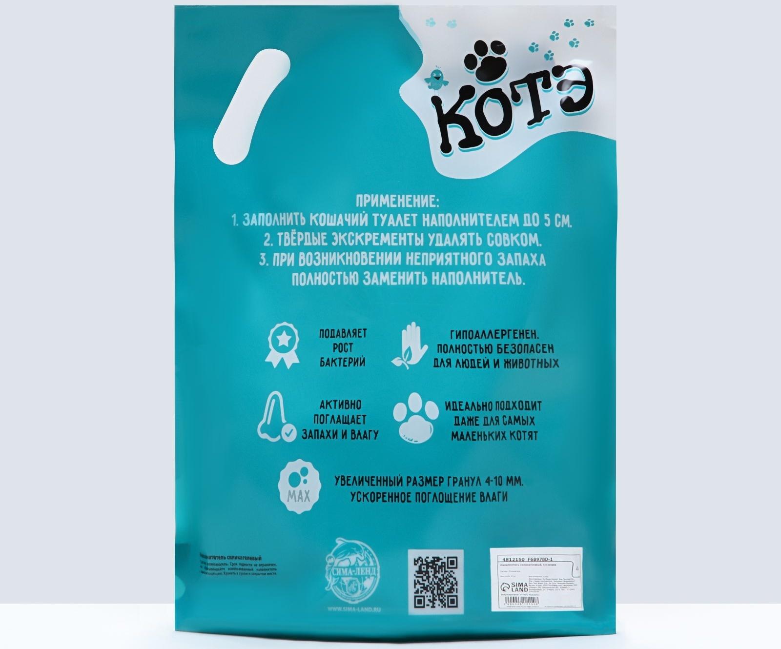 Наполнитель силикагелевый 