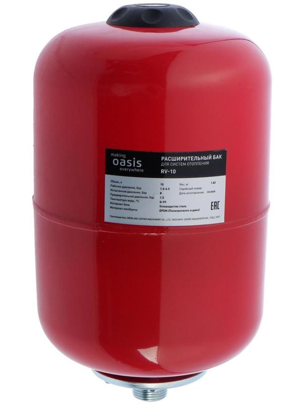 Бак расширительный Oasis RV-10, для систем отопления, вертикальный, 10 л