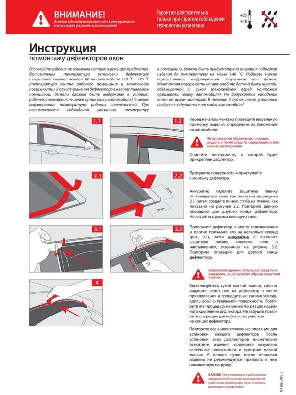 Дефлекторы окон, RIVAL, Lada Granta седан, хетчбек, лифтбек 2011-н.в., Lada Kalina седан, хетчбек 2004-2018, Datsun on-Do 2014-2020, 36001001