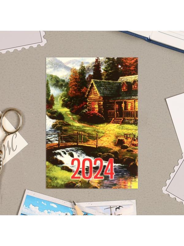 Карманный календарь 