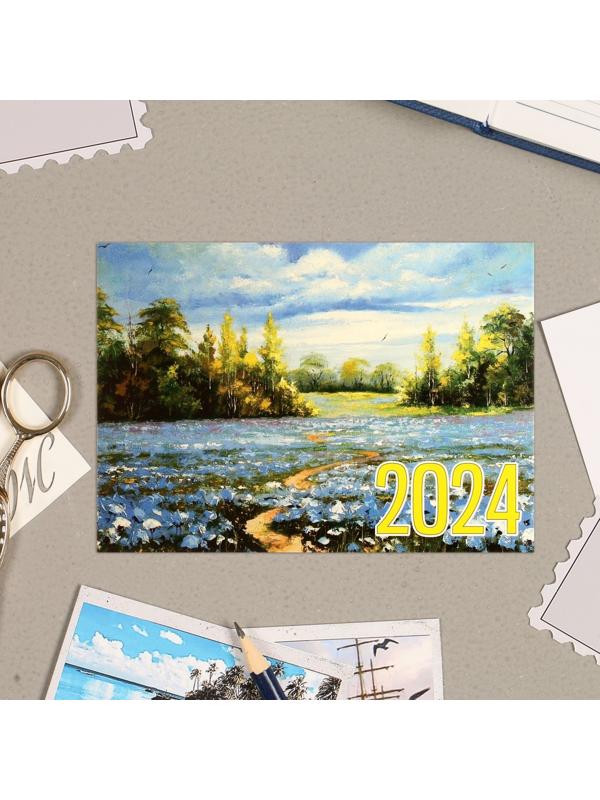 Карманный календарь 