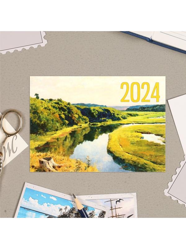 Карманный календарь 