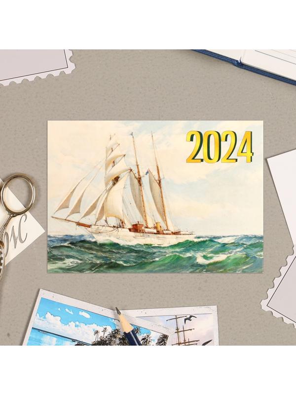 Карманный календарь 