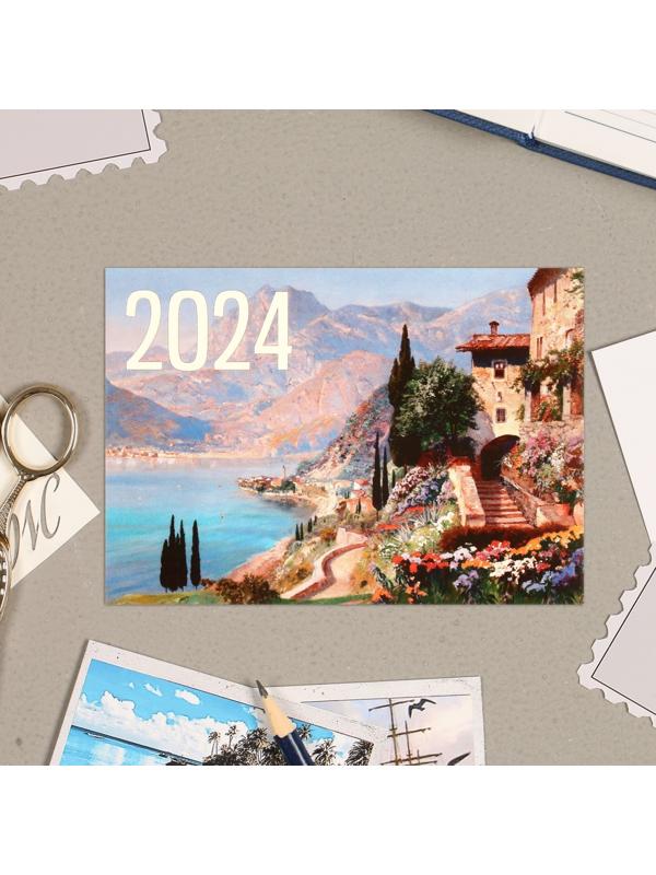 Карманный календарь 