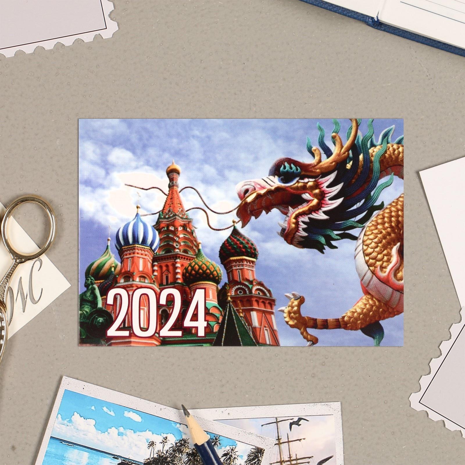 Карманный календарь 