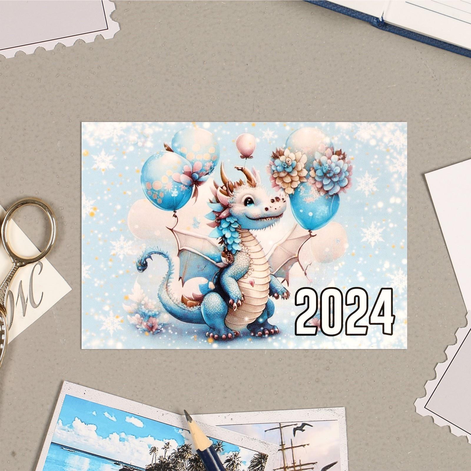 Карманный календарь 